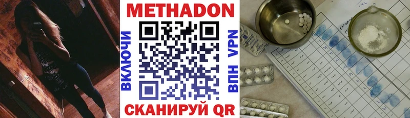 МЕТАДОН белоснежный  Купить где  Гороховец 