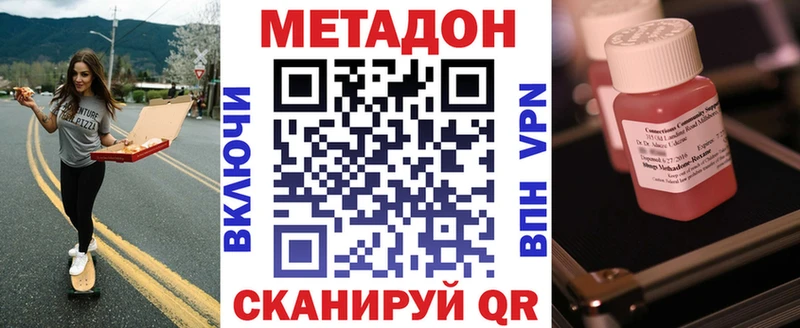 Метадон кристалл Гороховец